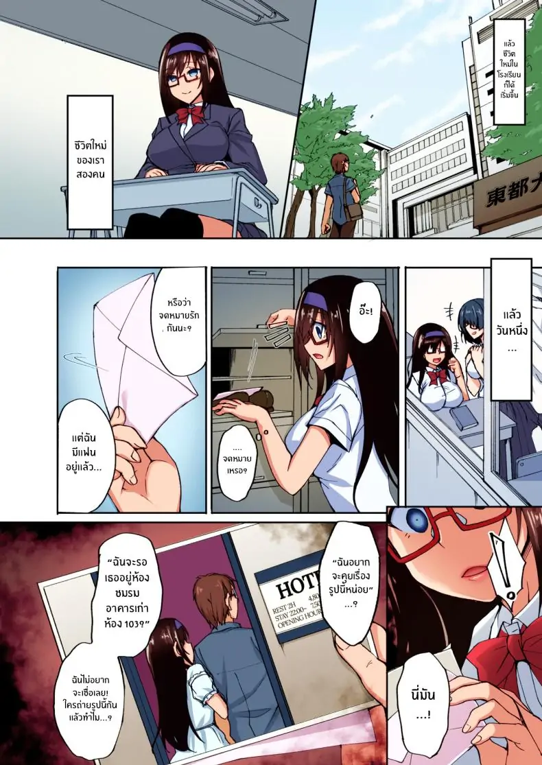 อ่านโดจิน [Labomagi! (Takeda Aranobu)] Netorare Junior Girlfriend แปลไทย หน้าที่ 9