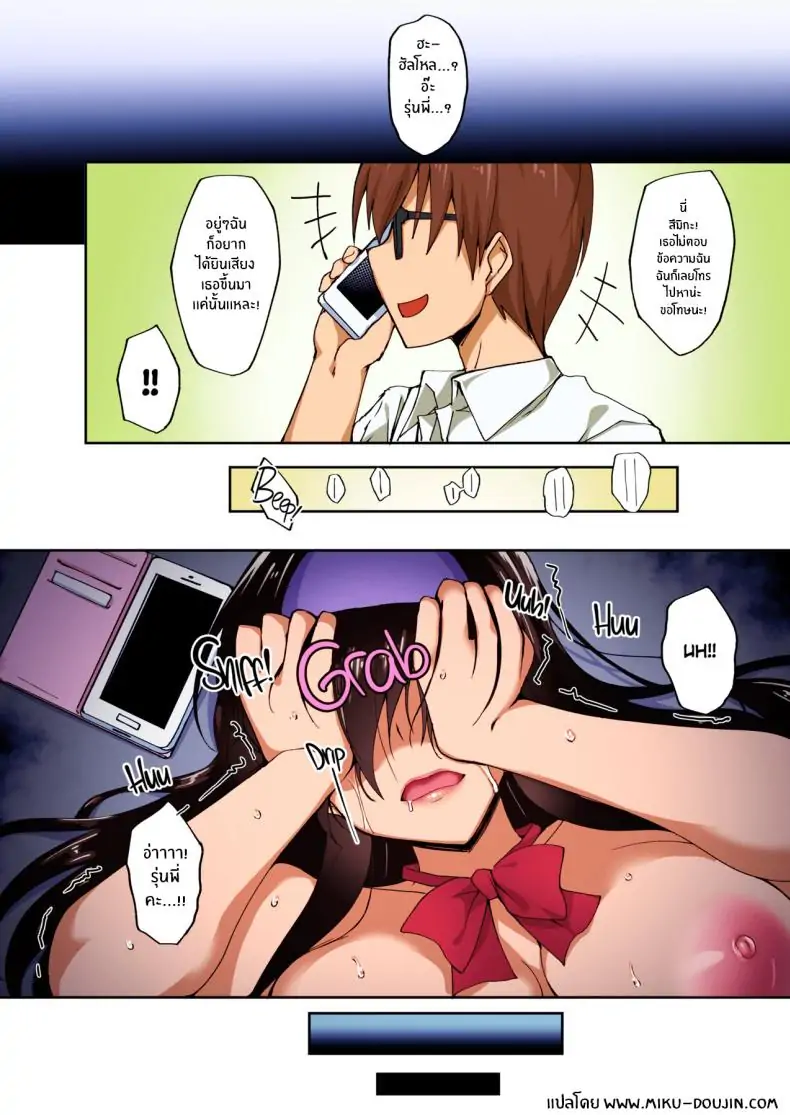 อ่านโดจิน [Labomagi! (Takeda Aranobu)] Netorare Junior Girlfriend แปลไทย หน้าที่ 35