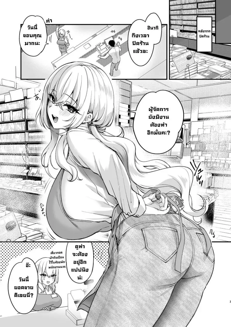 อ่านโดจิน [Caramel Mamire (Akagi Rio)] Nee, Kotori no Himitsu Mitadesho แปลไทย หน้าที่ 4