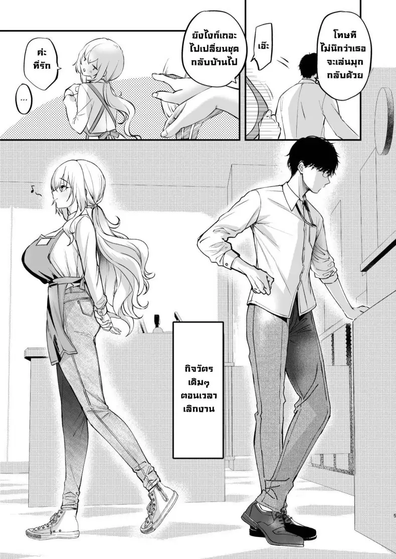 อ่านโดจิน [Caramel Mamire (Akagi Rio)] Nee, Kotori no Himitsu Mitadesho แปลไทย หน้าที่ 6