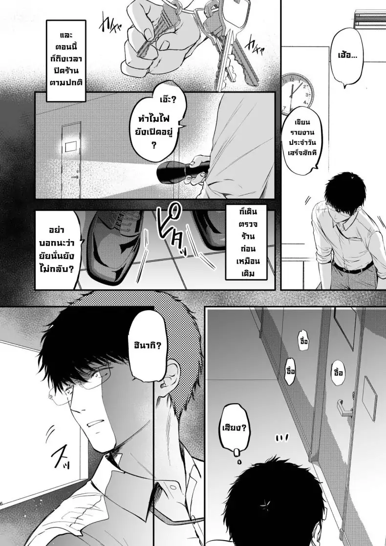 อ่านโดจิน [Caramel Mamire (Akagi Rio)] Nee, Kotori no Himitsu Mitadesho แปลไทย หน้าที่ 7