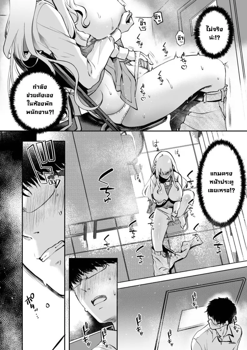 อ่านโดจิน [Caramel Mamire (Akagi Rio)] Nee, Kotori no Himitsu Mitadesho แปลไทย หน้าที่ 9