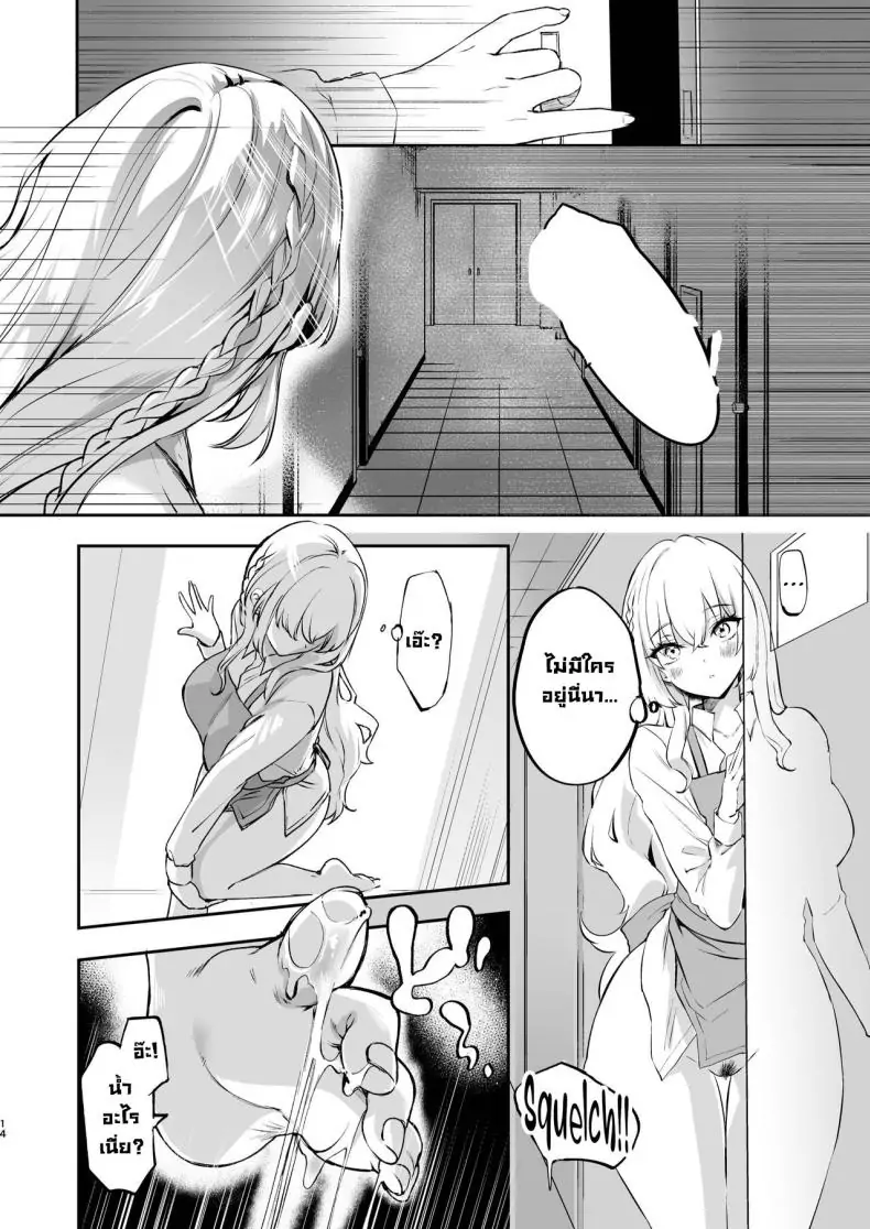 อ่านโดจิน [Caramel Mamire (Akagi Rio)] Nee, Kotori no Himitsu Mitadesho แปลไทย หน้าที่ 15