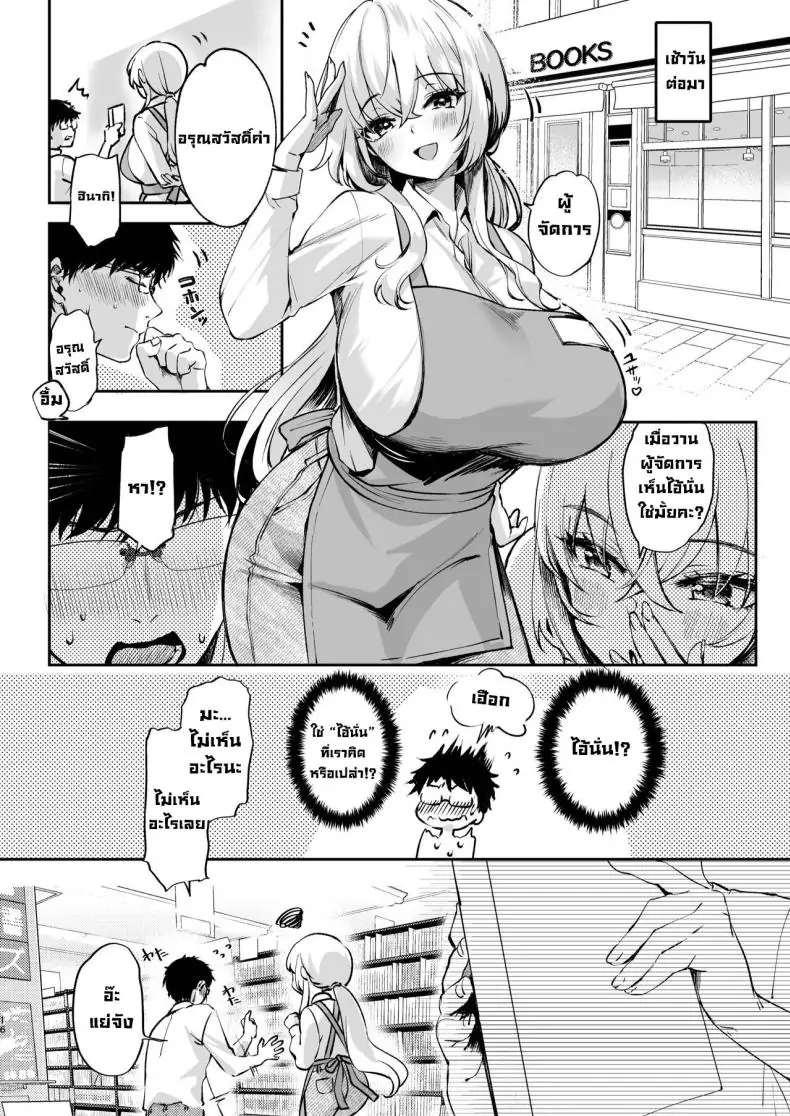 อ่านโดจิน [Caramel Mamire (Akagi Rio)] Nee, Kotori no Himitsu Mitadesho แปลไทย หน้าที่ 17