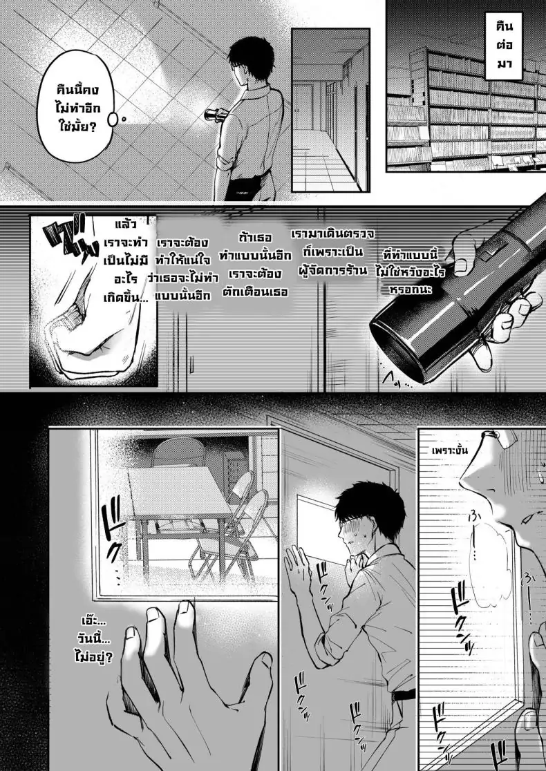 อ่านโดจิน [Caramel Mamire (Akagi Rio)] Nee, Kotori no Himitsu Mitadesho แปลไทย หน้าที่ 21
