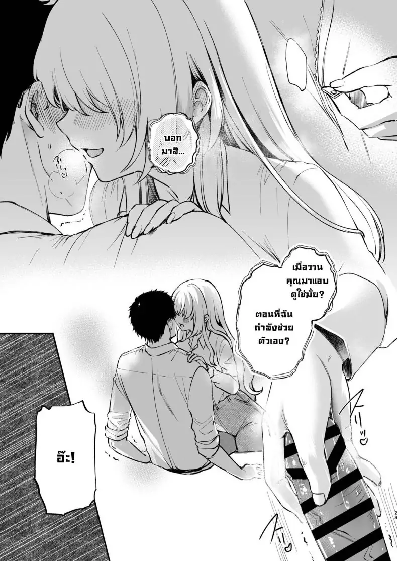 อ่านโดจิน [Caramel Mamire (Akagi Rio)] Nee, Kotori no Himitsu Mitadesho แปลไทย หน้าที่ 24
