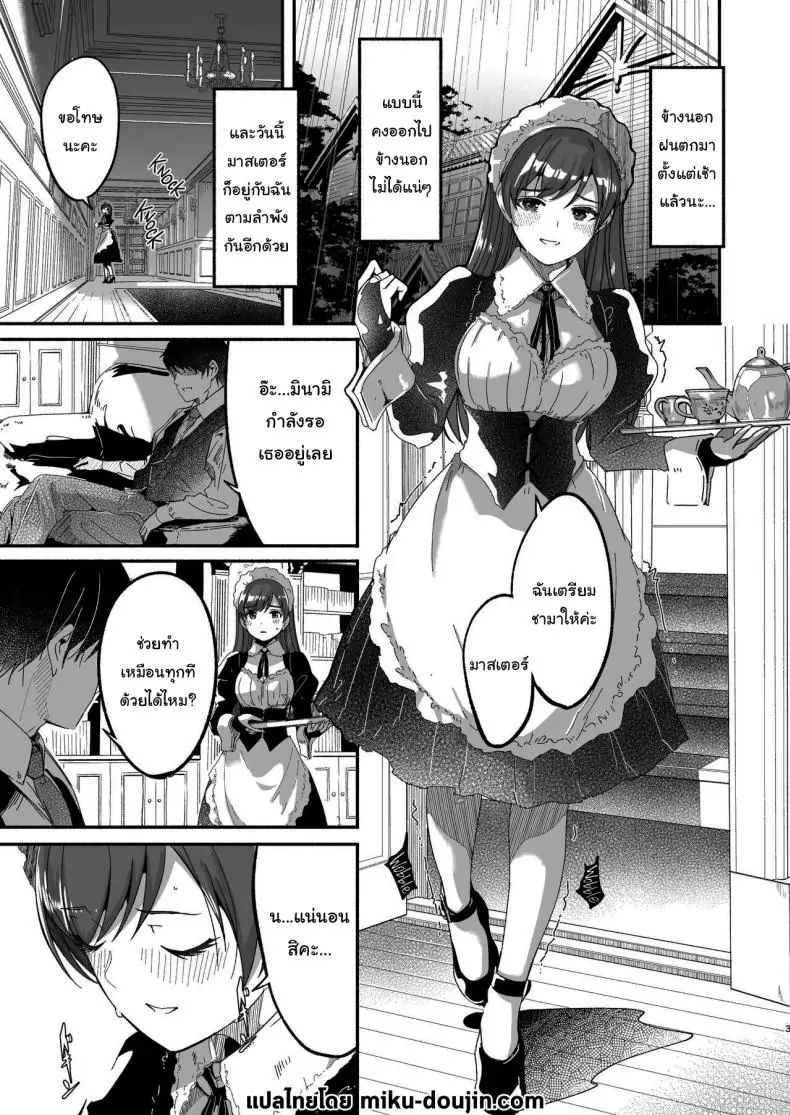 อ่านโดจิน คู่รักสาวใช้และนายเหนือ ความรักข้ามชนชั้น [telomereNA (Gustav)] Maid Shujuu Lovers (THE IDOLMASTER CINDERELLA GIRLS) หน้าที่ 2