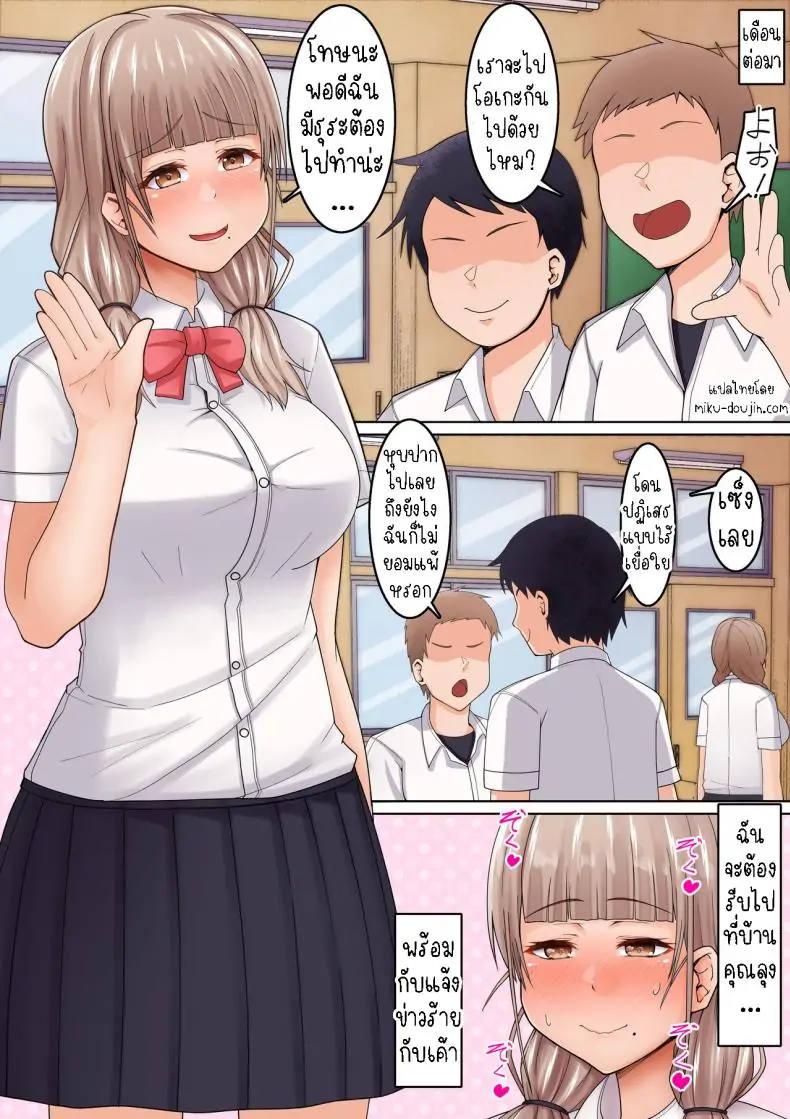 อ่านโดจิน [Kangoku Satellite] Seikan Massage ni Aragaenai! ~Oji-san ni Ikasare makuru Bocchi JK~ อ่านฟรี หน้าที่ 25