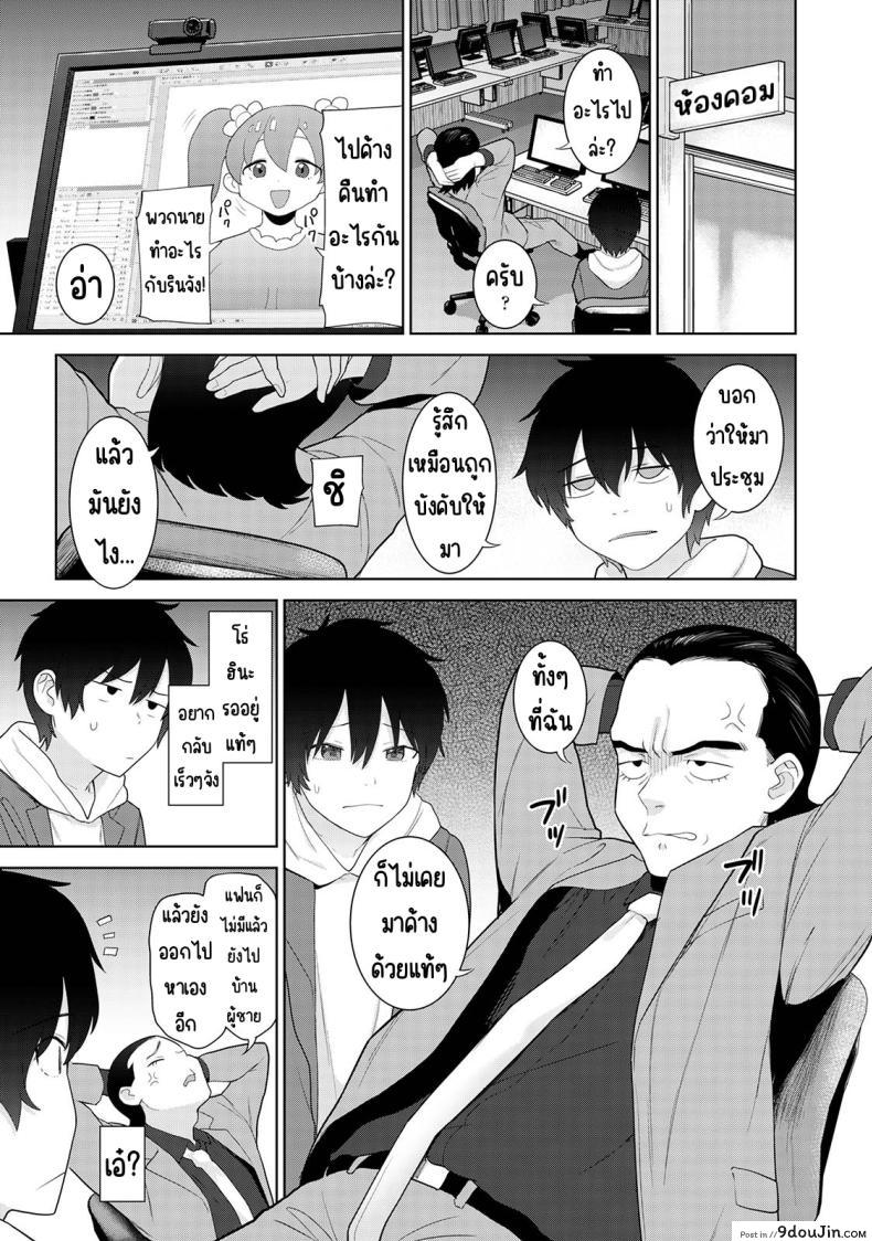 อ่านโดจิน วันนี้เราเป็นครอบครัว และเป็นคู่รักความสัมพันธ์ที่เปลี่ยนไป ตอนที่ 11 [Azuse] Kyou kara Kazoku, Soshite Koibito หน้าที่ 2