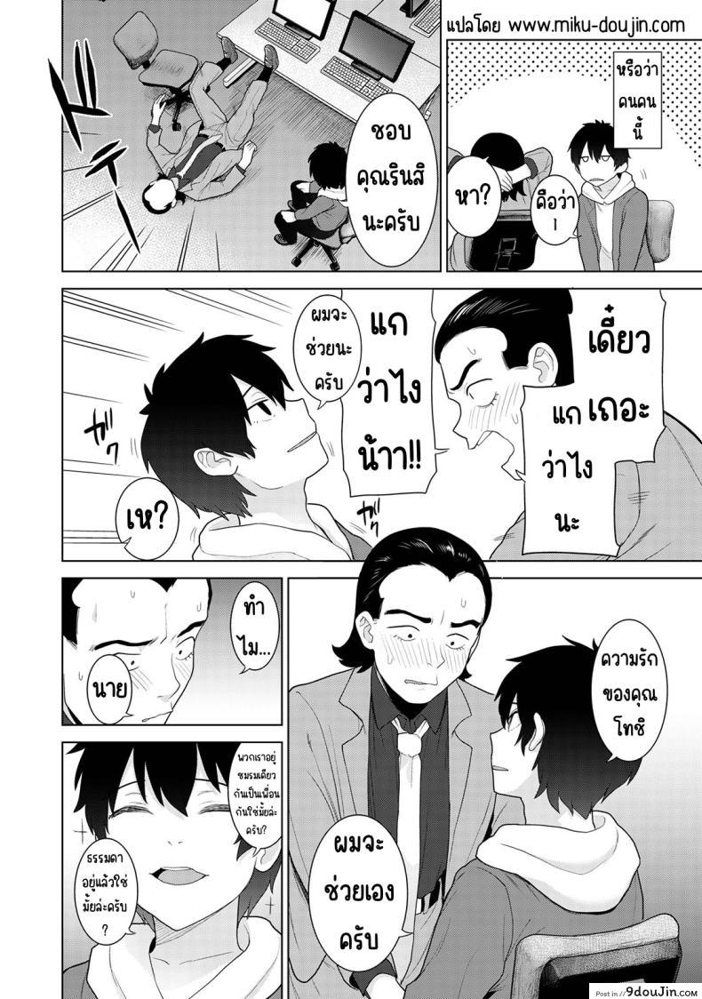 อ่านโดจิน วันนี้เราเป็นครอบครัว และเป็นคู่รักความสัมพันธ์ที่เปลี่ยนไป ตอนที่ 11 [Azuse] Kyou kara Kazoku, Soshite Koibito หน้าที่ 3