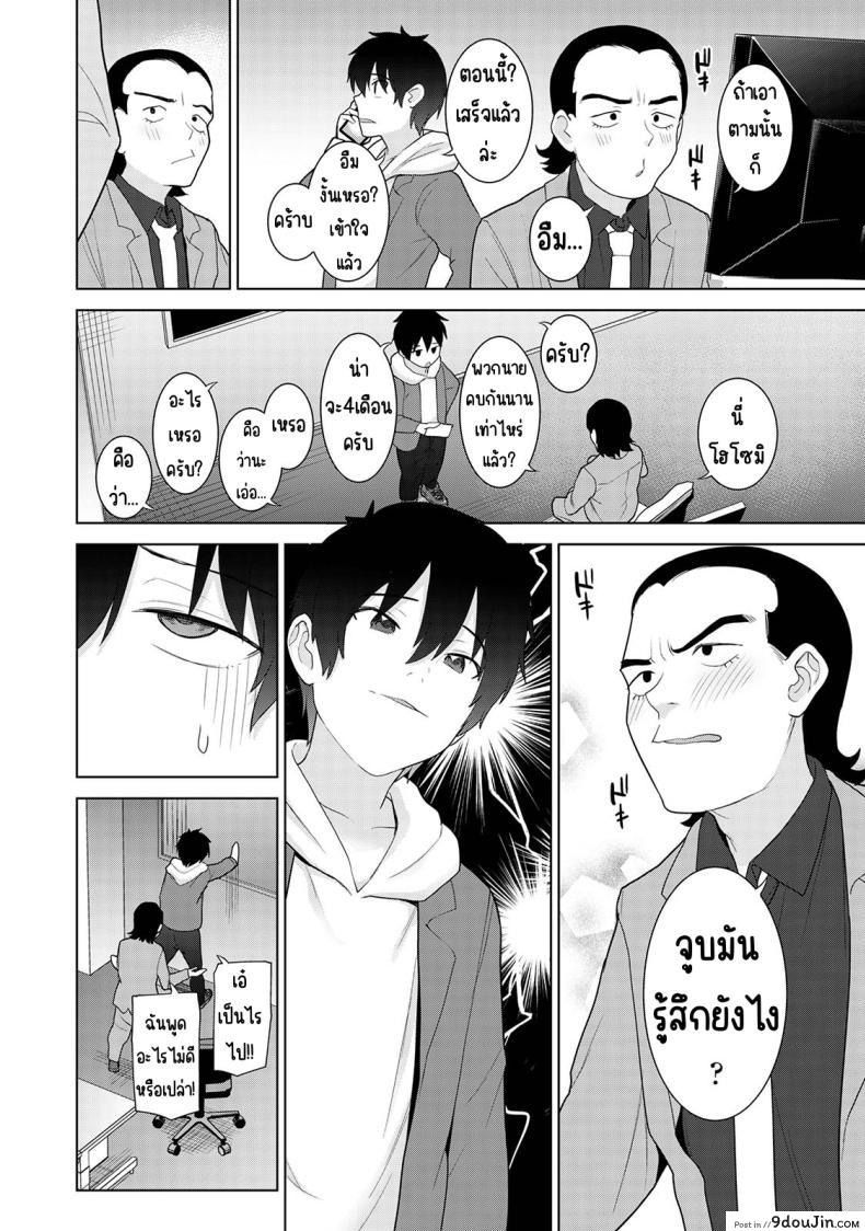 อ่านโดจิน วันนี้เราเป็นครอบครัว และเป็นคู่รักความสัมพันธ์ที่เปลี่ยนไป ตอนที่ 11 [Azuse] Kyou kara Kazoku, Soshite Koibito หน้าที่ 5