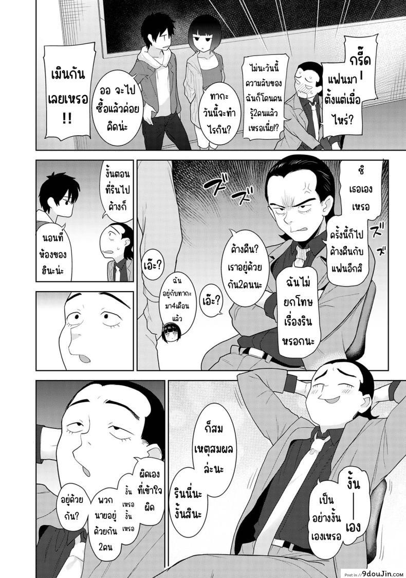 อ่านโดจิน [Azuse] Kyou kara Kazoku, Soshite Koibito ตอนที่ 11 แปลไทย หน้าที่ 7