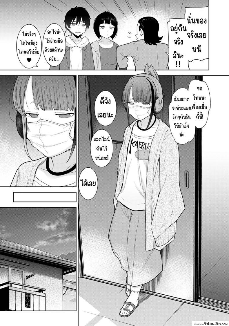 อ่านโดจิน [Azuse] Kyou kara Kazoku, Soshite Koibito ตอนที่ 11 แปลไทย หน้าที่ 8