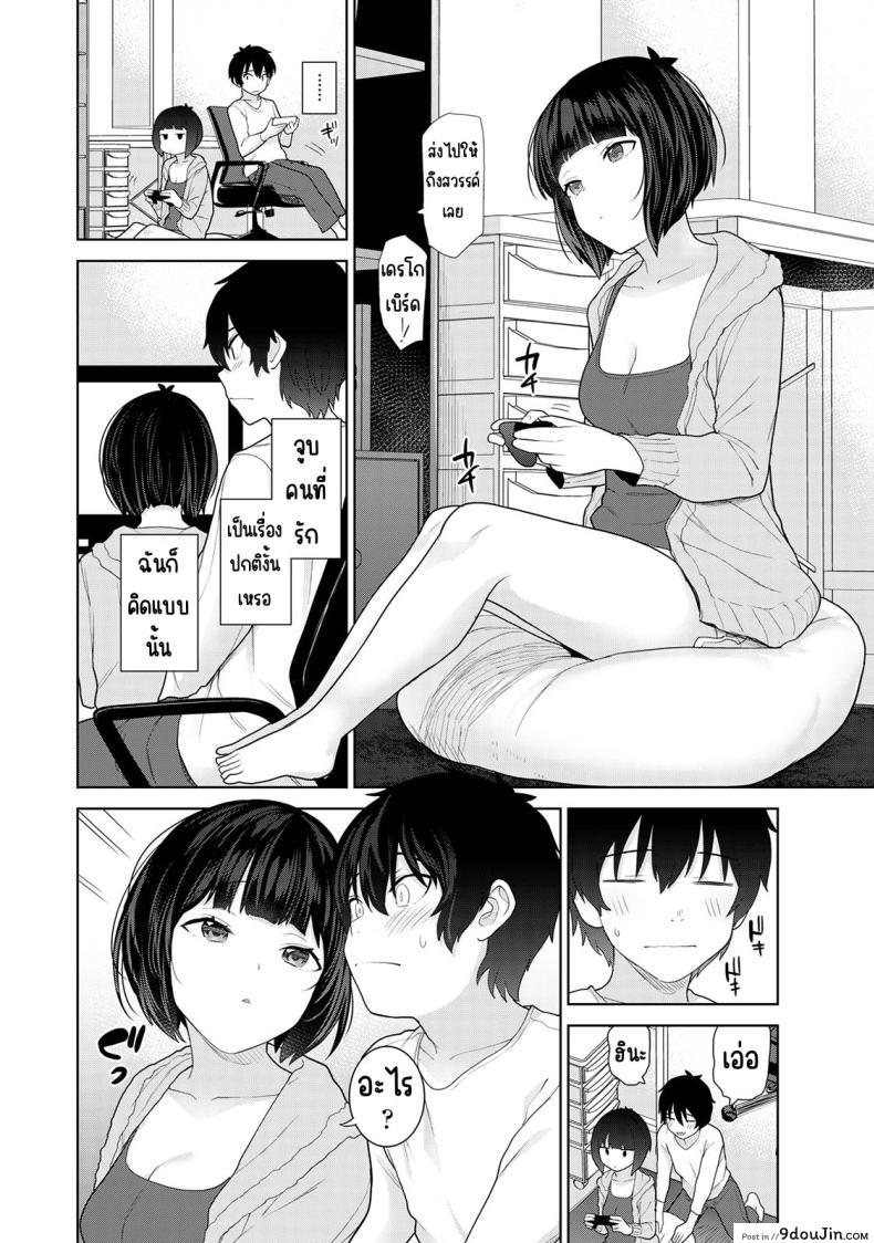 อ่านโดจิน [Azuse] Kyou kara Kazoku, Soshite Koibito ตอนที่ 11 แปลไทย หน้าที่ 9