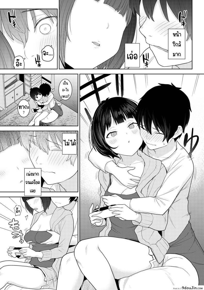 อ่านโดจิน [Azuse] Kyou kara Kazoku, Soshite Koibito ตอนที่ 11 แปลไทย หน้าที่ 10