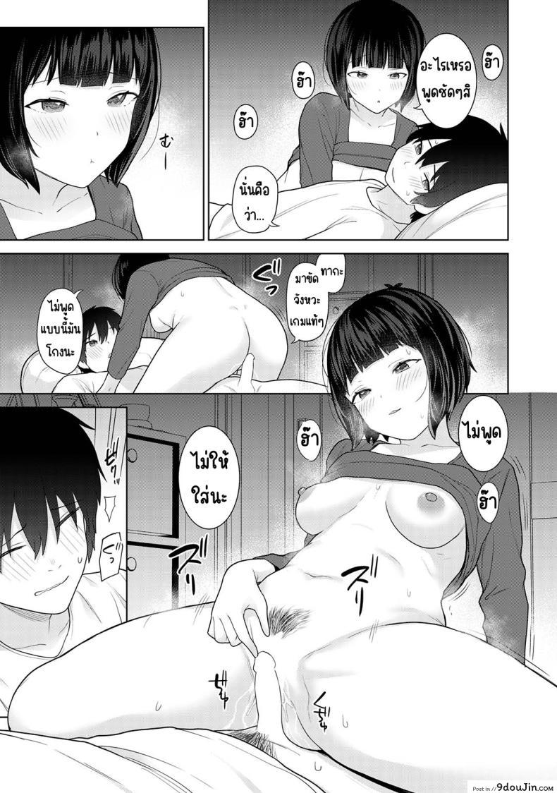 อ่านโดจิน [Azuse] Kyou kara Kazoku, Soshite Koibito ตอนที่ 11 แปลไทย หน้าที่ 16