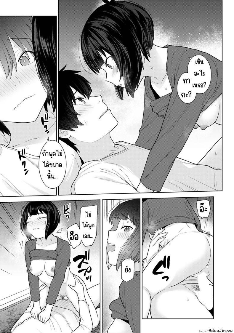 อ่านโดจิน [Azuse] Kyou kara Kazoku, Soshite Koibito ตอนที่ 11 แปลไทย หน้าที่ 18