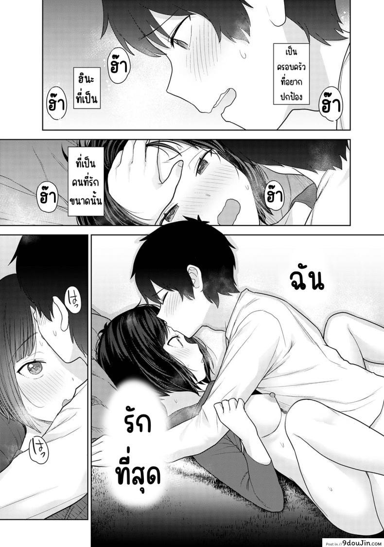 อ่านโดจิน [Azuse] Kyou kara Kazoku, Soshite Koibito ตอนที่ 11 แปลไทย หน้าที่ 22