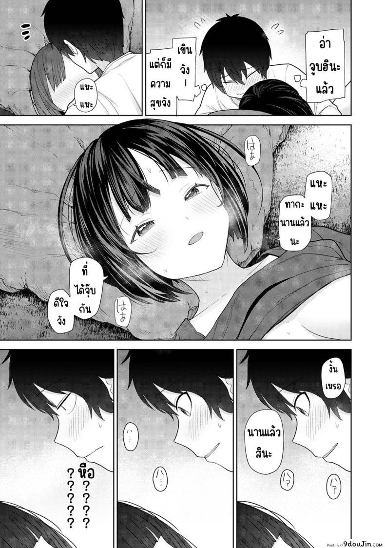 อ่านโดจิน [Azuse] Kyou kara Kazoku, Soshite Koibito ตอนที่ 11 แปลไทย หน้าที่ 26