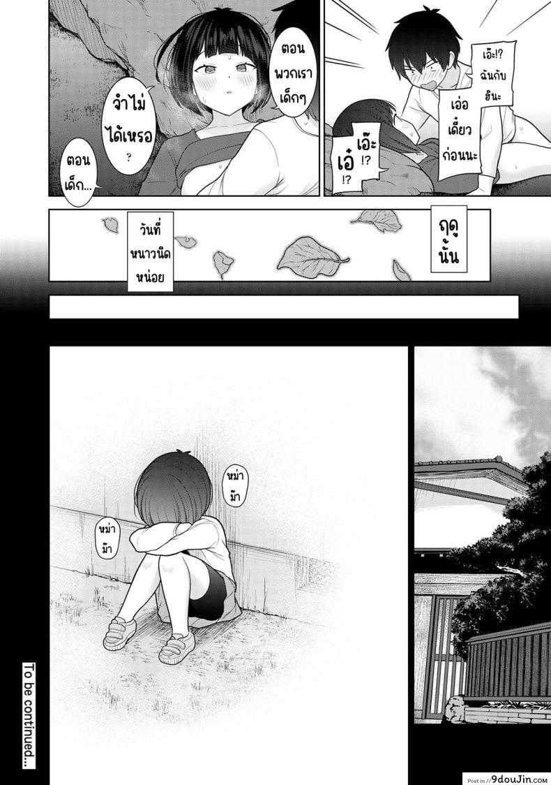 อ่านโดจิน [Azuse] Kyou kara Kazoku, Soshite Koibito ตอนที่ 11 แปลไทย หน้าที่ 27