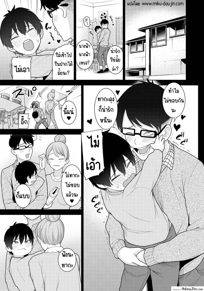 อ่านโดจิน วันนี้เราเป็นครอบครัว และเป็นคู่รักความสัมพันธ์ที่เปลี่ยนไป ตอนที่ 12 [Azuse] Kyou kara Kazoku, Soshite Koibito หน้าที่ 2