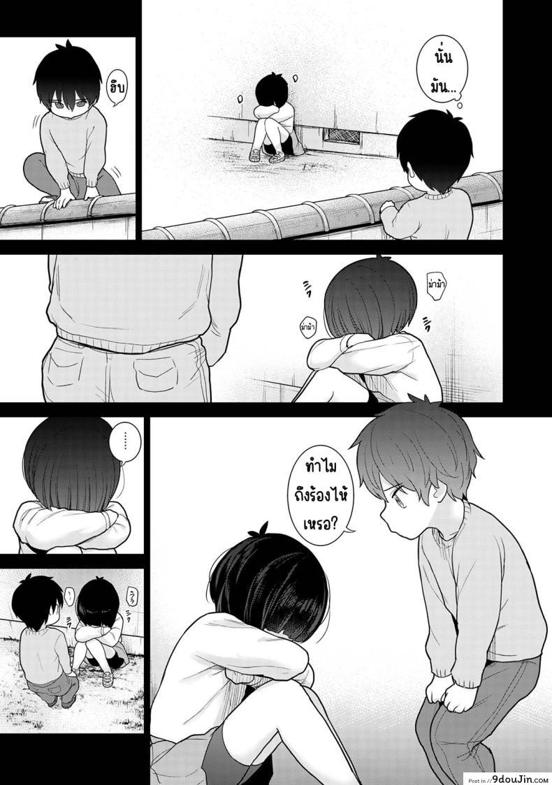 อ่านโดจิน วันนี้เราเป็นครอบครัว และเป็นคู่รักความสัมพันธ์ที่เปลี่ยนไป ตอนที่ 12 [Azuse] Kyou kara Kazoku, Soshite Koibito หน้าที่ 4