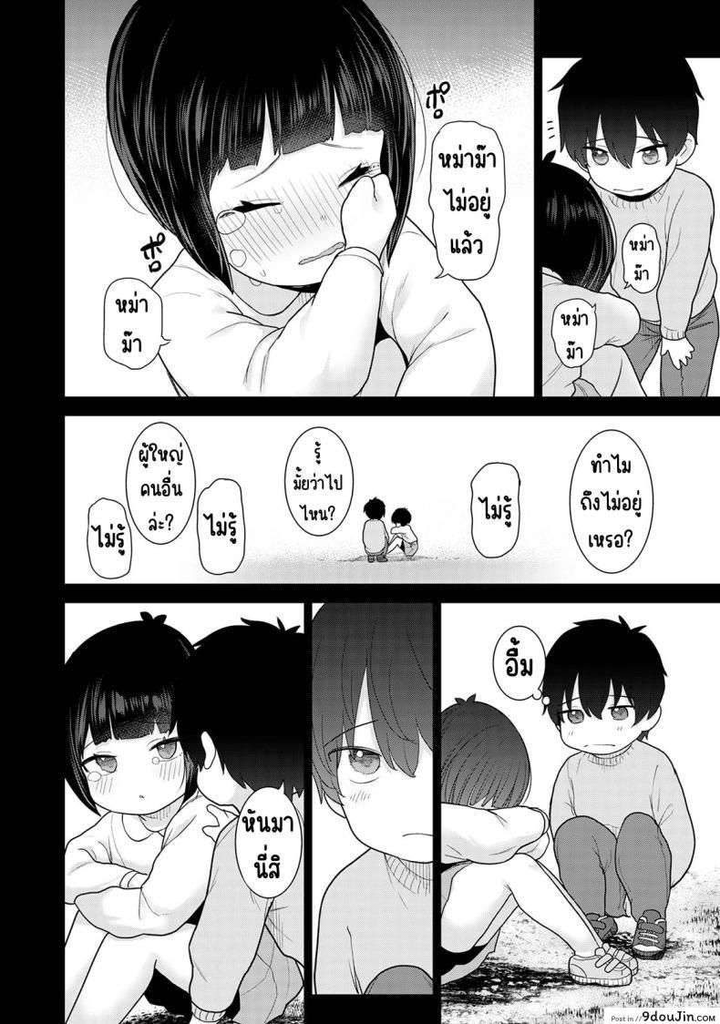 อ่านโดจิน วันนี้เราเป็นครอบครัว และเป็นคู่รักความสัมพันธ์ที่เปลี่ยนไป ตอนที่ 12 [Azuse] Kyou kara Kazoku, Soshite Koibito หน้าที่ 5