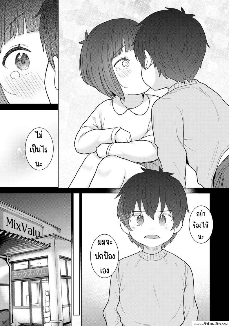 อ่านโดจิน วันนี้เราเป็นครอบครัว และเป็นคู่รักความสัมพันธ์ที่เปลี่ยนไป ตอนที่ 12 [Azuse] Kyou kara Kazoku, Soshite Koibito หน้าที่ 6