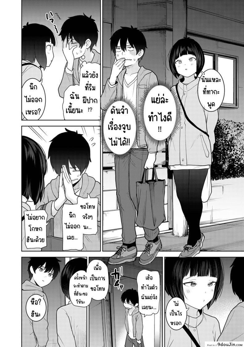 อ่านโดจิน [Azuse] Kyou kara Kazoku, Soshite Koibito ตอนที่ 12 แปลไทย หน้าที่ 7