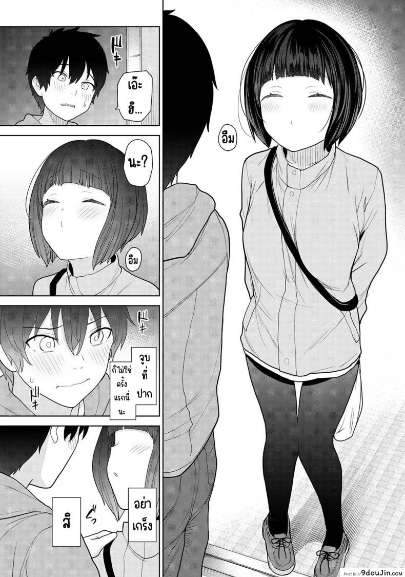 อ่านโดจิน [Azuse] Kyou kara Kazoku, Soshite Koibito ตอนที่ 12 แปลไทย หน้าที่ 8