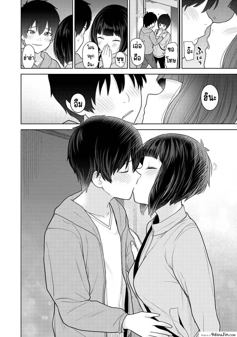 อ่านโดจิน [Azuse] Kyou kara Kazoku, Soshite Koibito ตอนที่ 12 แปลไทย หน้าที่ 9