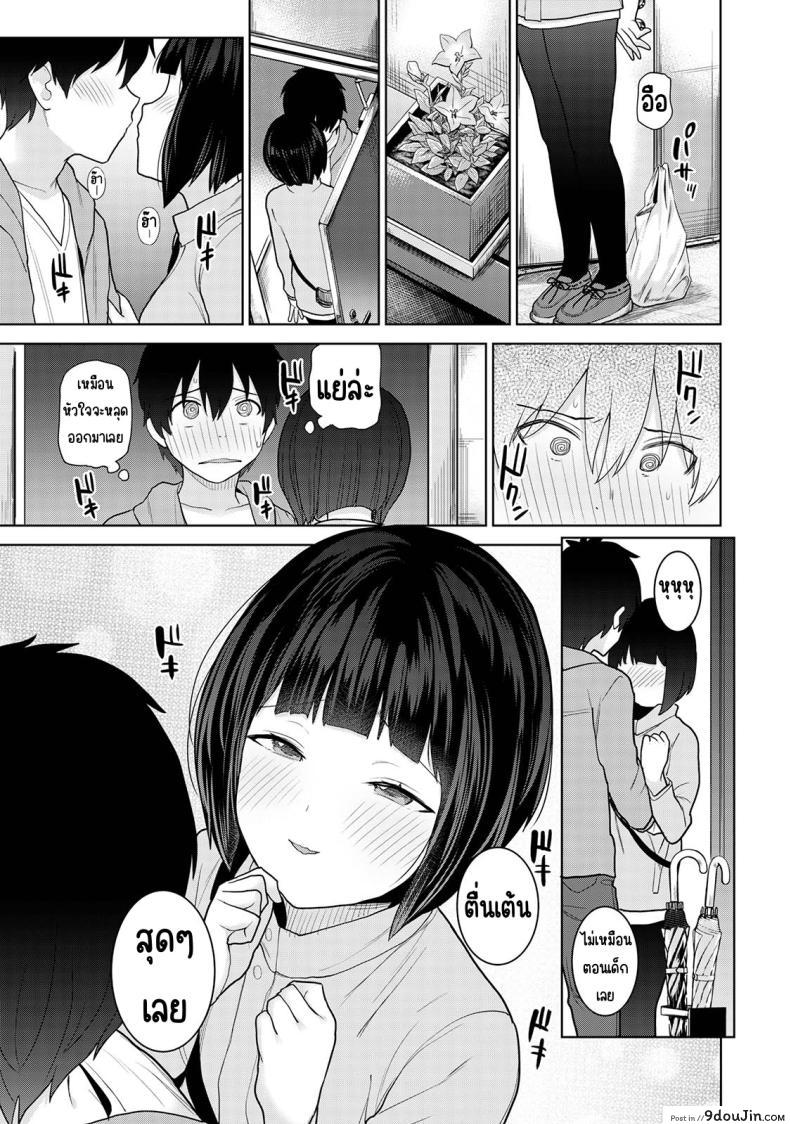 อ่านโดจิน [Azuse] Kyou kara Kazoku, Soshite Koibito ตอนที่ 12 แปลไทย หน้าที่ 10