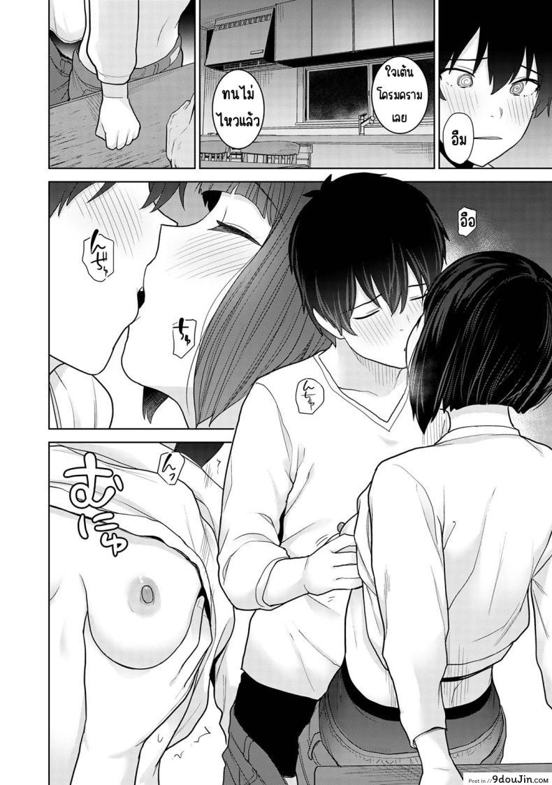 อ่านโดจิน [Azuse] Kyou kara Kazoku, Soshite Koibito ตอนที่ 12 แปลไทย หน้าที่ 11