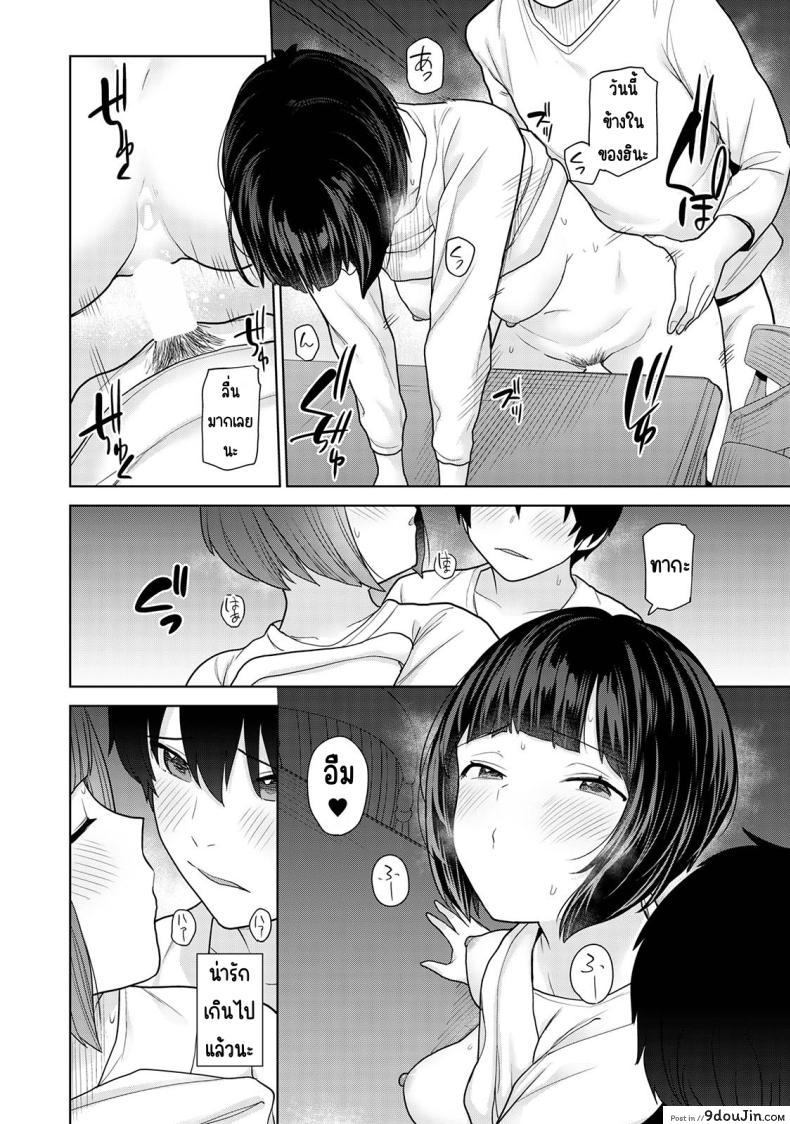 อ่านโดจิน [Azuse] Kyou kara Kazoku, Soshite Koibito ตอนที่ 12 แปลไทย หน้าที่ 19