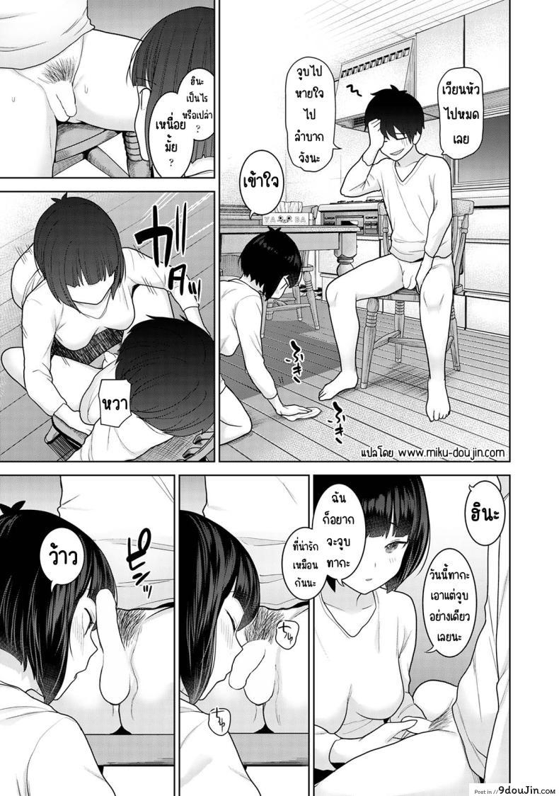 อ่านโดจิน [Azuse] Kyou kara Kazoku, Soshite Koibito ตอนที่ 12 แปลไทย หน้าที่ 24