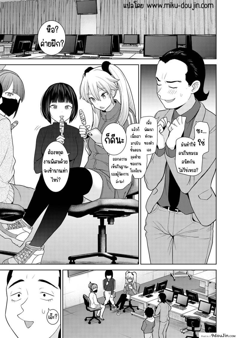 อ่านโดจิน [Azuse] Kyou kara Kazoku, Soshite Koibito ตอนที่ 13 แปลไทย หน้าที่ 5