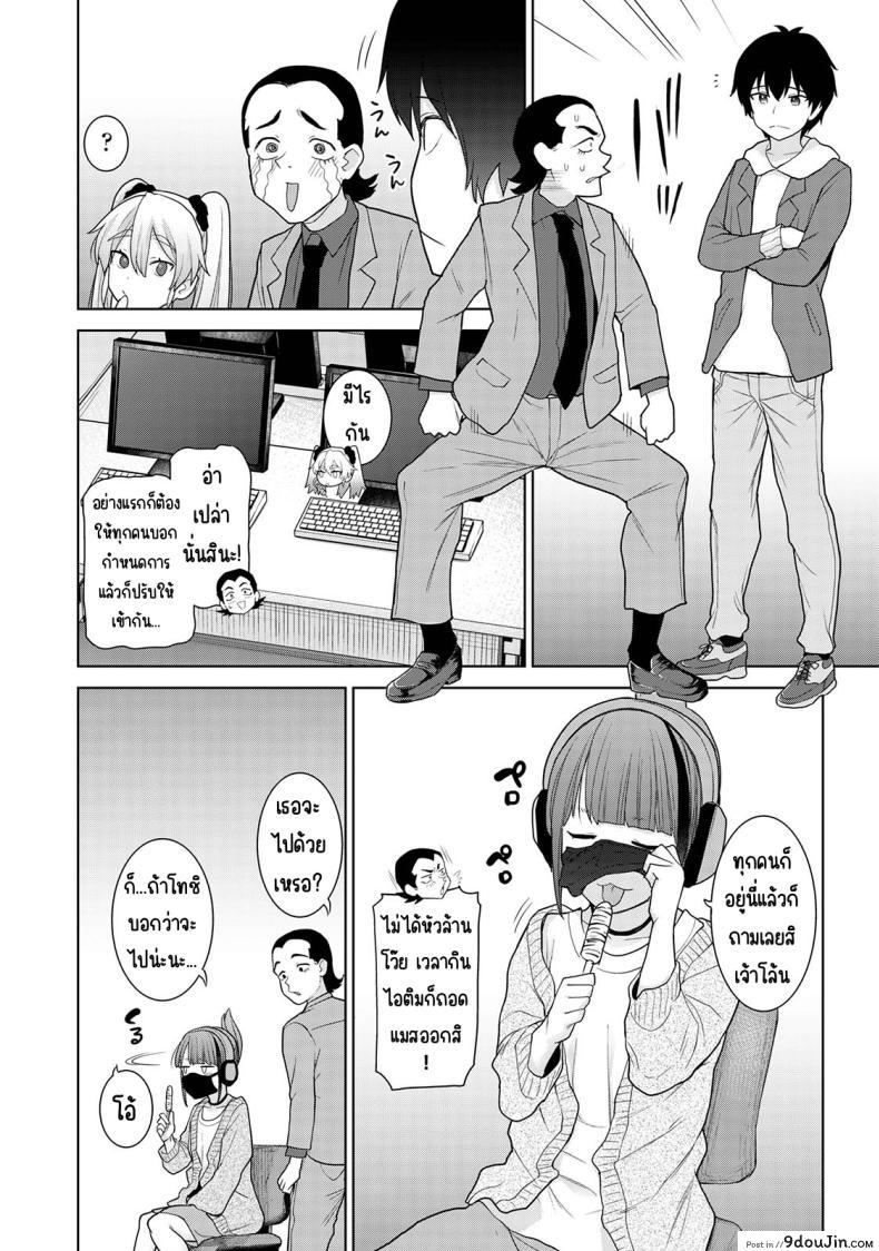 อ่านโดจิน [Azuse] Kyou kara Kazoku, Soshite Koibito ตอนที่ 13 แปลไทย หน้าที่ 6