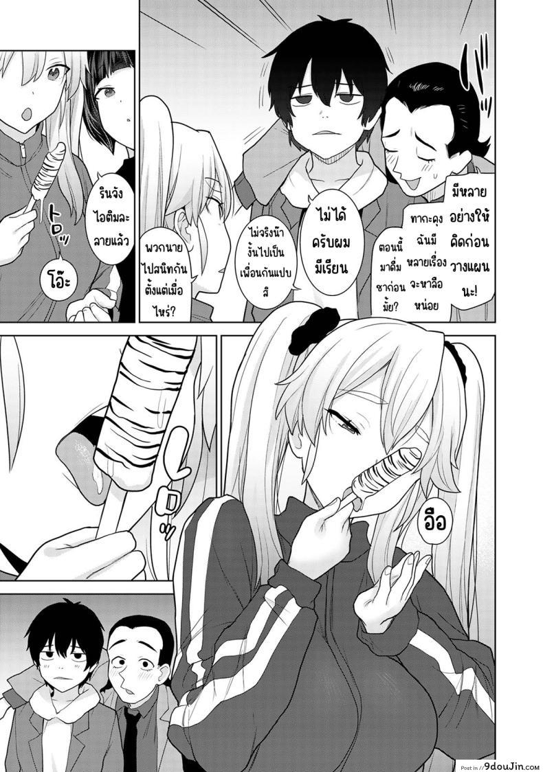 อ่านโดจิน [Azuse] Kyou kara Kazoku, Soshite Koibito ตอนที่ 13 แปลไทย หน้าที่ 7