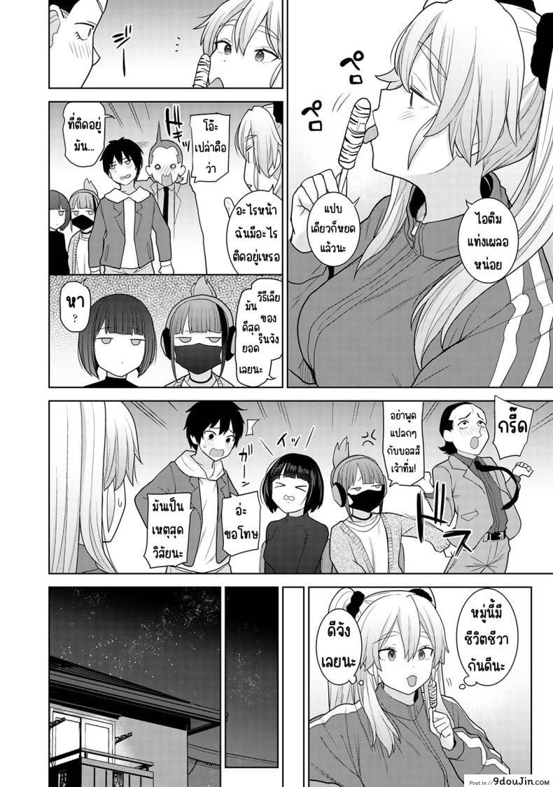 อ่านโดจิน [Azuse] Kyou kara Kazoku, Soshite Koibito ตอนที่ 13 แปลไทย หน้าที่ 8