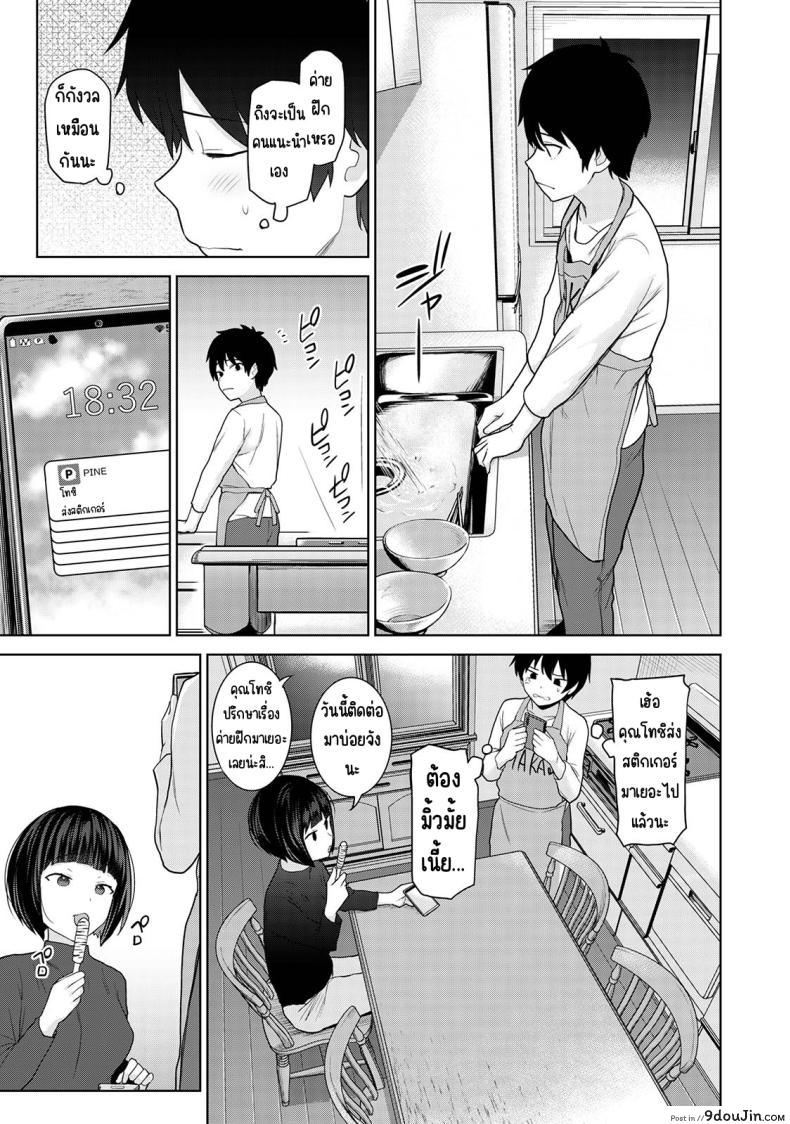 อ่านโดจิน [Azuse] Kyou kara Kazoku, Soshite Koibito ตอนที่ 13 แปลไทย หน้าที่ 9