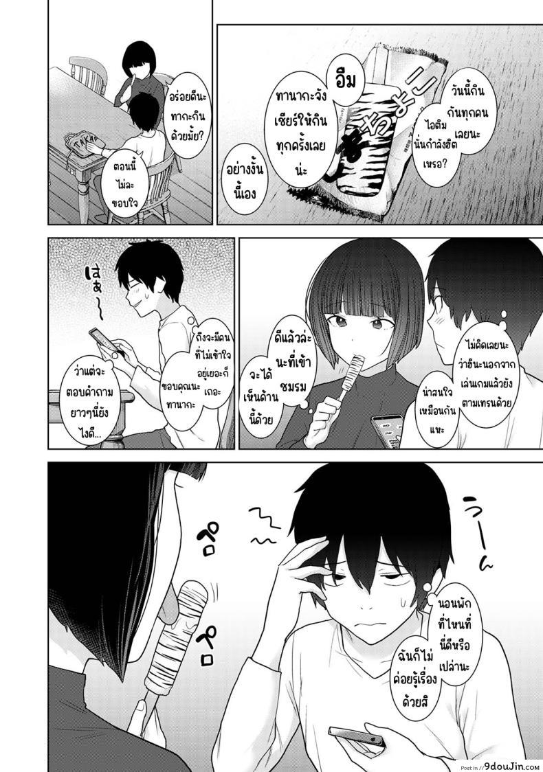 อ่านโดจิน [Azuse] Kyou kara Kazoku, Soshite Koibito ตอนที่ 13 แปลไทย หน้าที่ 10