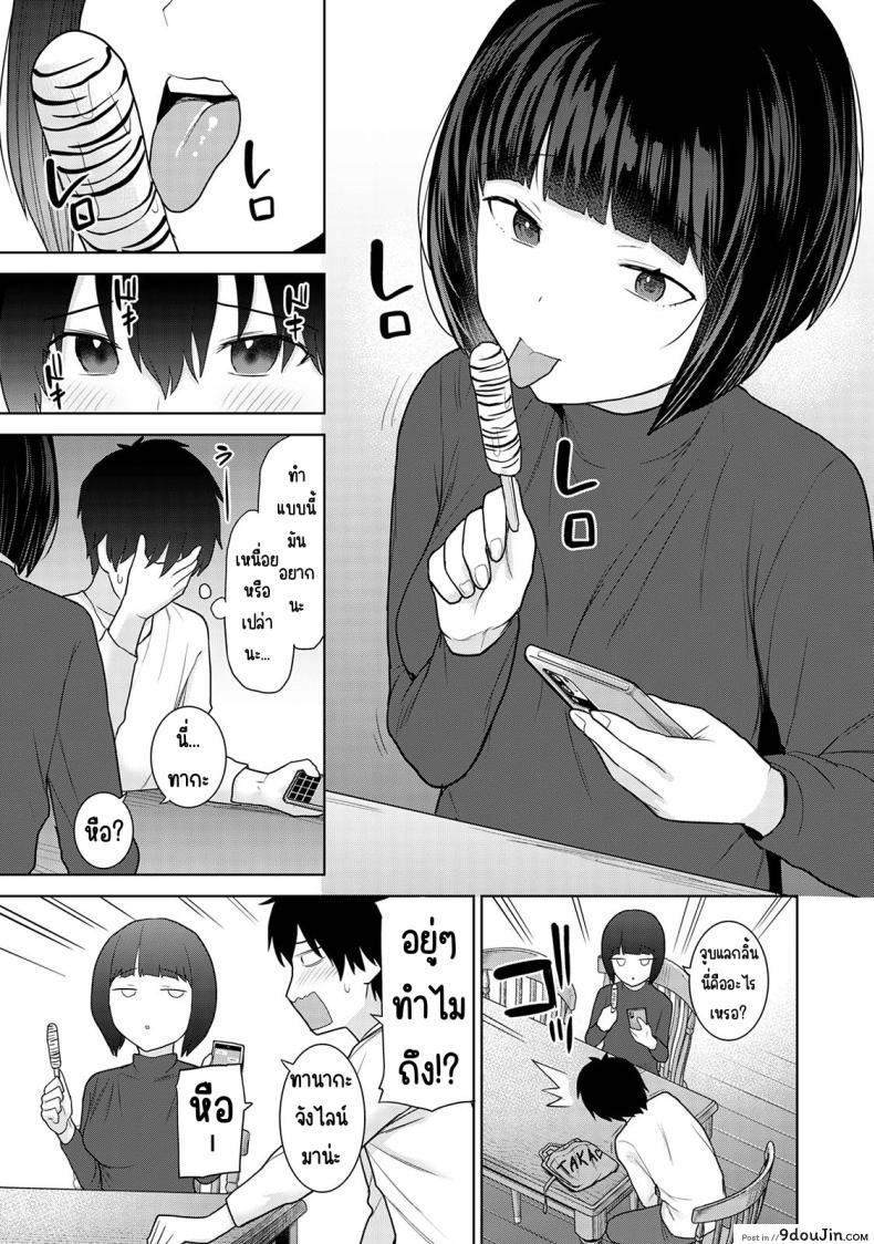 อ่านโดจิน [Azuse] Kyou kara Kazoku, Soshite Koibito ตอนที่ 13 แปลไทย หน้าที่ 11