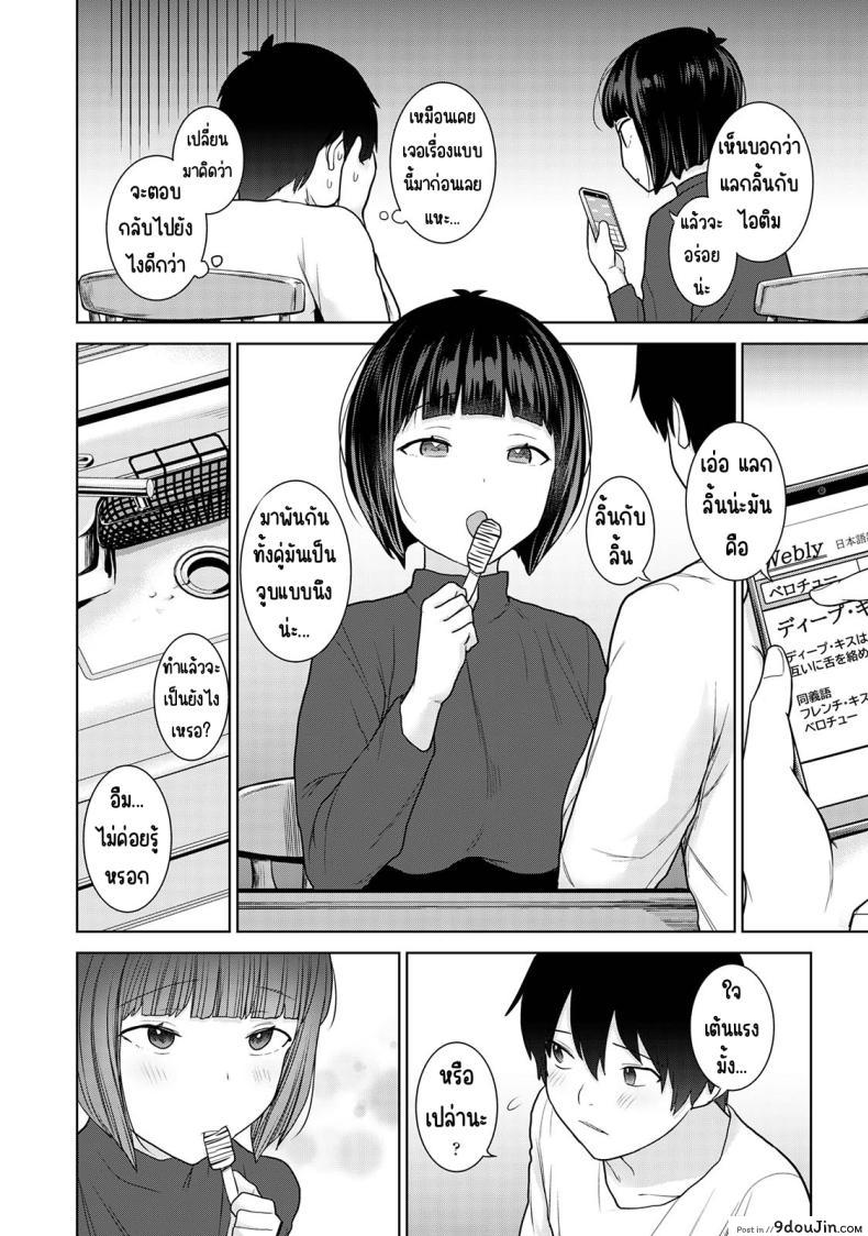 อ่านโดจิน [Azuse] Kyou kara Kazoku, Soshite Koibito ตอนที่ 13 แปลไทย หน้าที่ 12