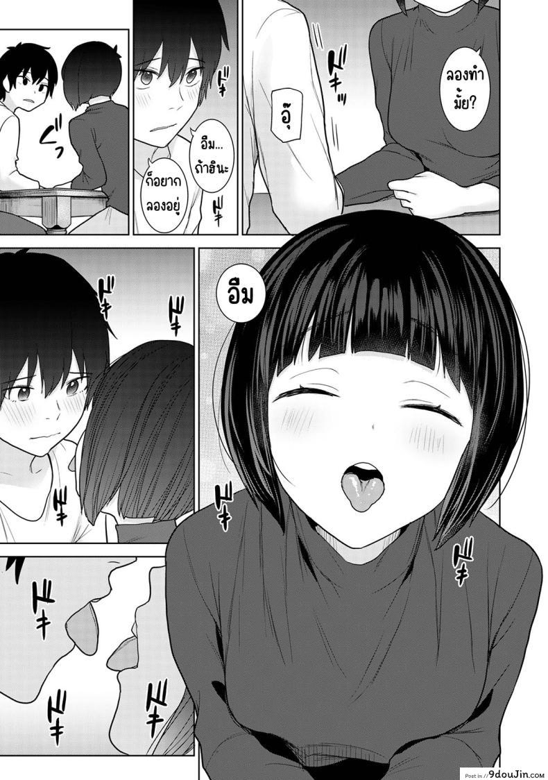 อ่านโดจิน [Azuse] Kyou kara Kazoku, Soshite Koibito ตอนที่ 13 แปลไทย หน้าที่ 13