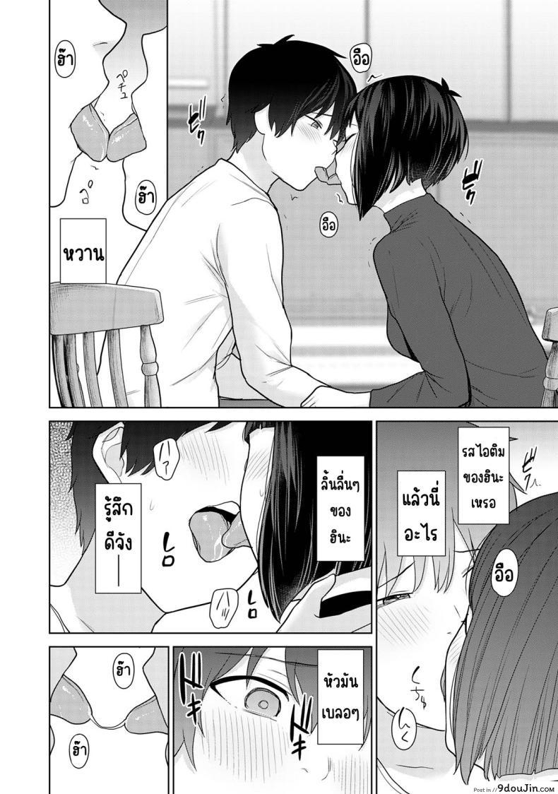 อ่านโดจิน [Azuse] Kyou kara Kazoku, Soshite Koibito ตอนที่ 13 แปลไทย หน้าที่ 14