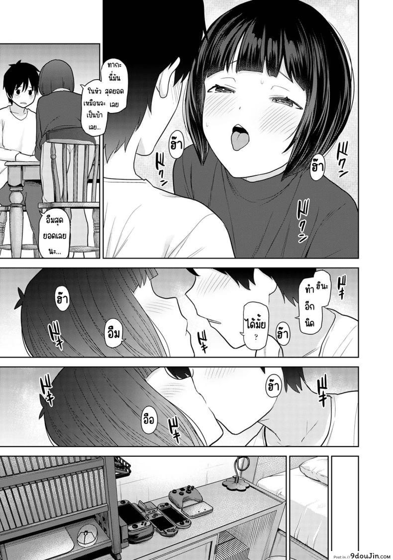 อ่านโดจิน [Azuse] Kyou kara Kazoku, Soshite Koibito ตอนที่ 13 แปลไทย หน้าที่ 15