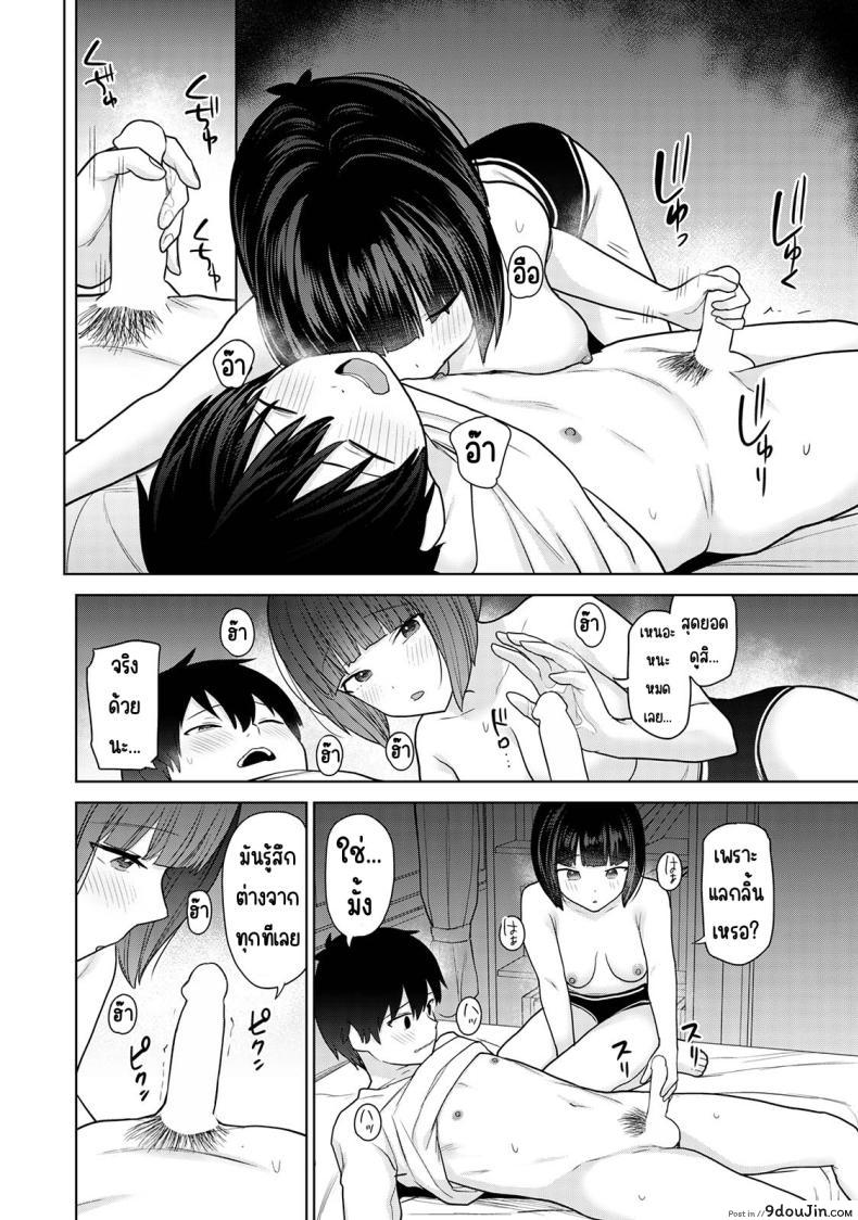 อ่านโดจิน [Azuse] Kyou kara Kazoku, Soshite Koibito ตอนที่ 13 แปลไทย หน้าที่ 20