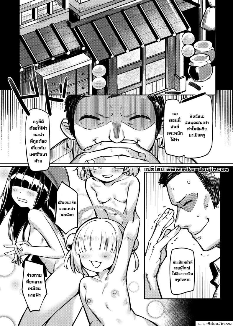 อ่านโดจิน Satori no Kyoujisha ~Baikaen~ [Usagi BOSS, Lu Yan Suo (Shennai Misha)] แปลไทย (Blue Archive) หน้าที่ 4
