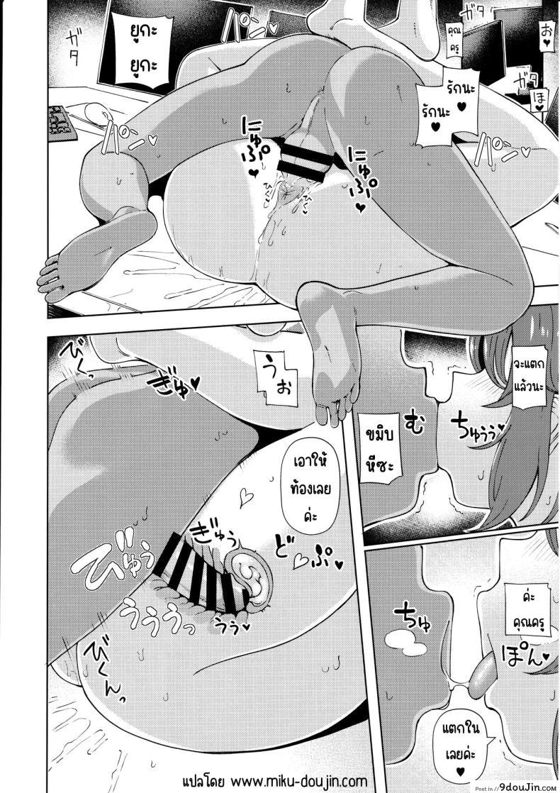 อ่านโดจิน Sensei no Doutei Chinpo to… Hayase Yuuka (Blue Archive) [Himepuchitei] แปลไทย หน้าที่ 17