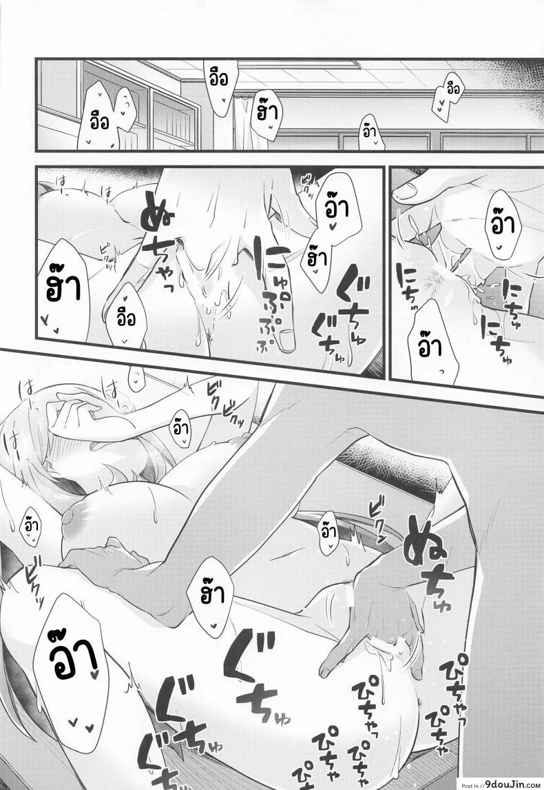 อ่านโดจิน Naisho no Gohoubi (Blue Archive) [Home Not Found] อ่านฟรี หน้าที่ 11